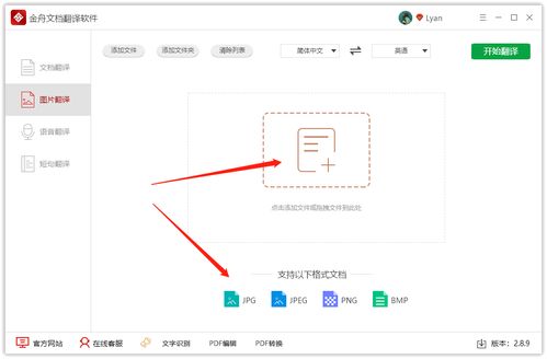 圖像翻譯工具的工作原理 軟硬件協(xié)同實(shí)現(xiàn)內(nèi)容轉(zhuǎn)換